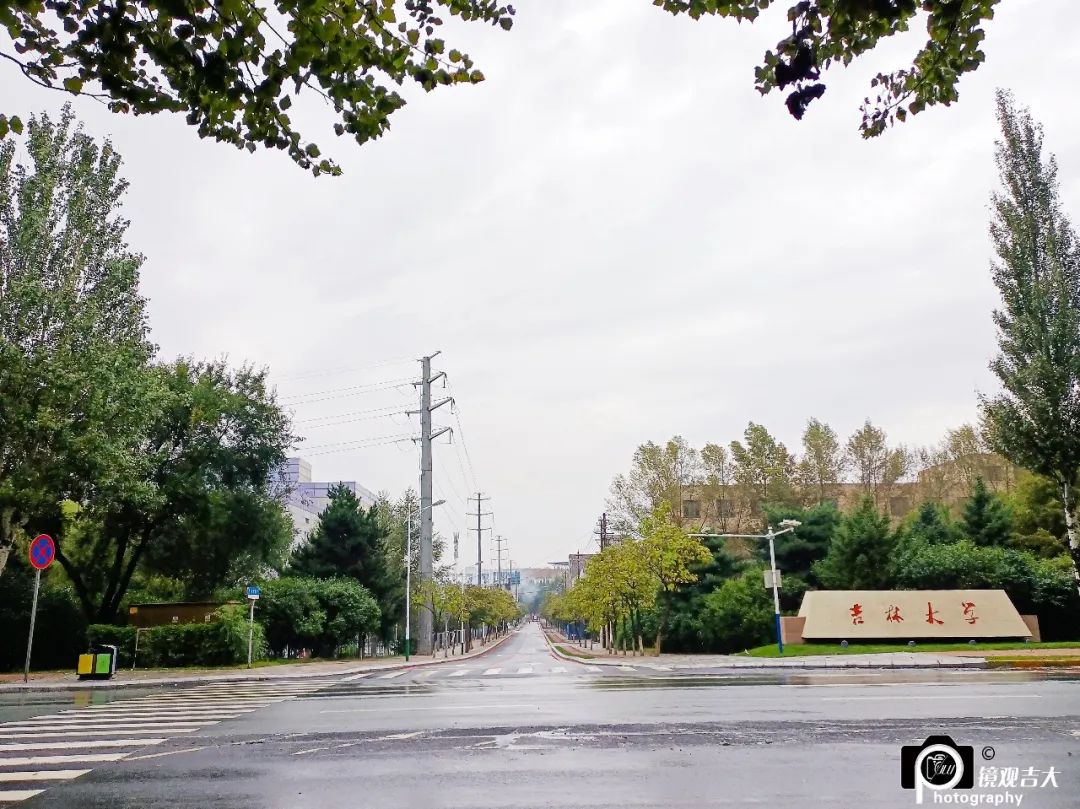 今天,吉林大学中心校区南校门正式开放投入使用|吉大|吉林大学|新冠