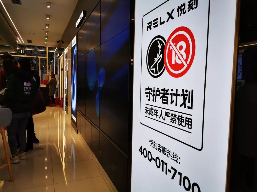 从北京798到上海南京路 悦刻打样电子烟新零售