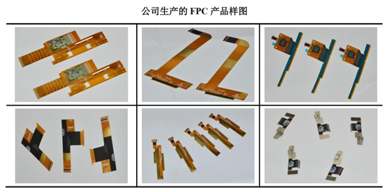弘信电子FPC产品 图片来源：弘信电子招股说明书截图