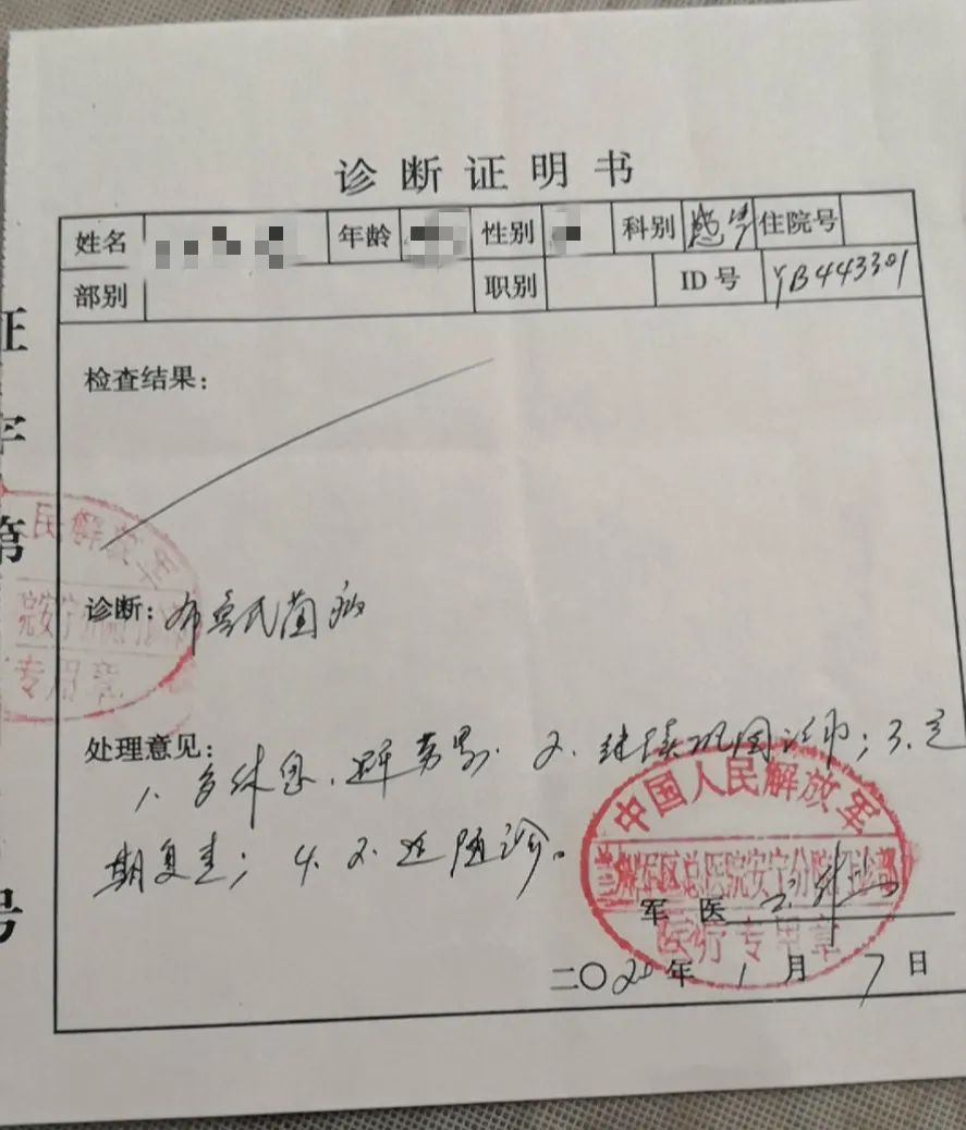 被确诊布病却收到健康证明当地最新回应