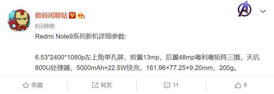 Redmi Note 9国行版参数背包：搭载天玑800U处理器，支持 22.5W 快充