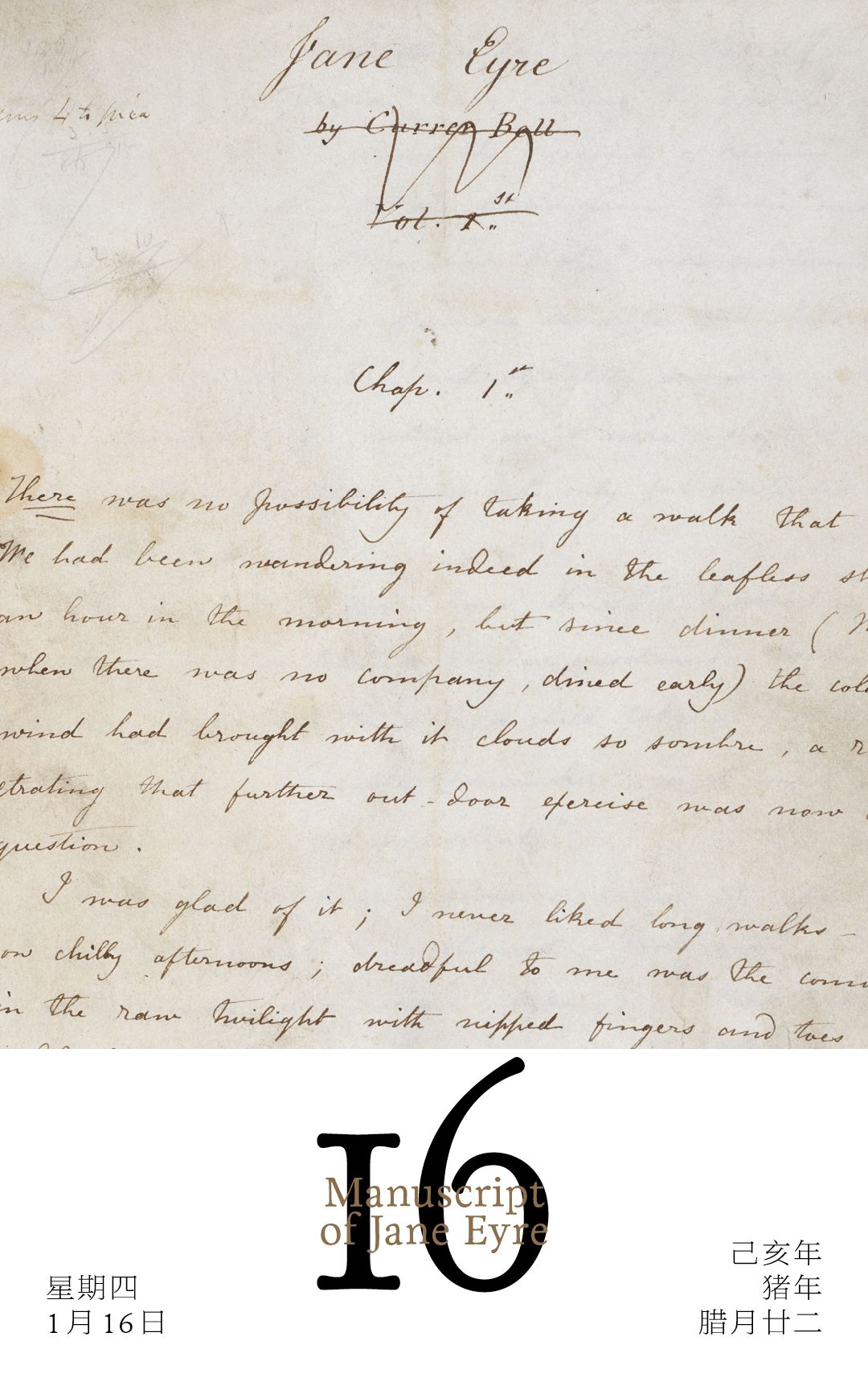 1月16日简爱作者夏洛蒂勃朗特亲笔手稿