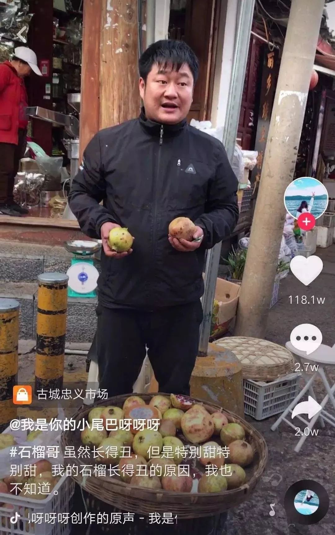 金国伟生于1988年,云南大理自治州鹤庆县,白族人;"石榴哥"生于2018年8