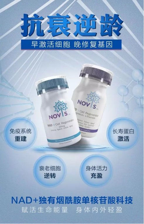 美国novis诺维斯健康大起底大部分中国人老了都会患上这个疾病