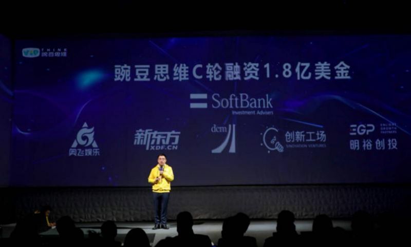 不烧钱也要跑到最后！豌豆思维获1.8亿美元C轮融资正面刚