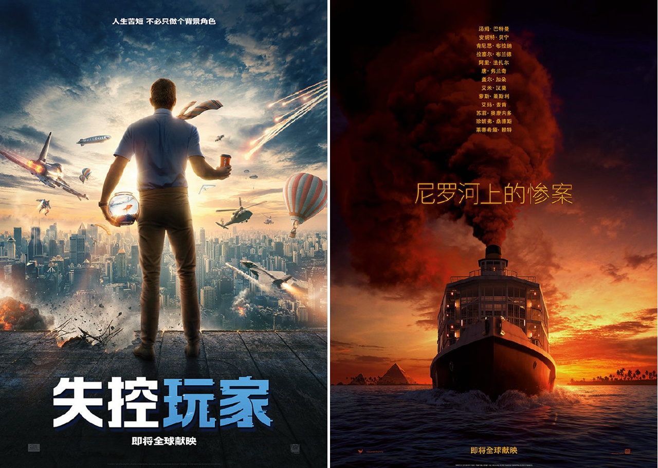 迪士尼失控玩家尼罗河上的惨案撤档