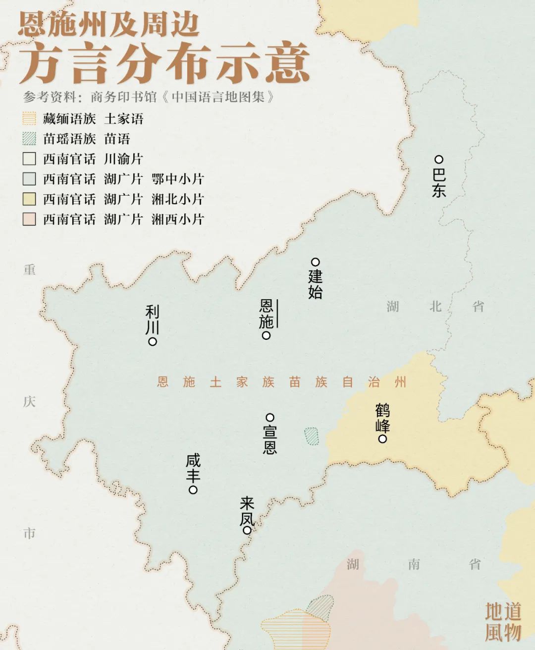 湖北最仙的地方为何一身重庆味儿