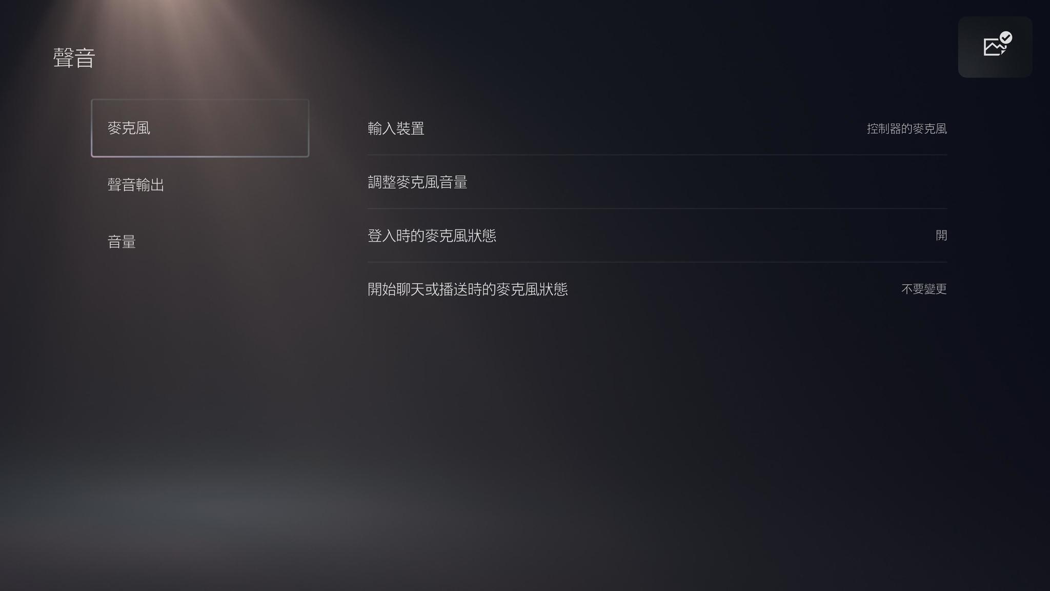 Ps5 Ui中文版实际上手体验功能和细节上有许多改良 体验 使用者 Ps5 新浪科技 新浪网 Ps5 Ui中文版实际上手体验功能和细节上有许多改良 体验 使用者 Ps5 新浪科技 新浪网
