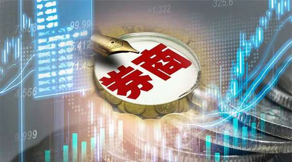 券商加速进军公募 华西证券苦等6年迎曙光