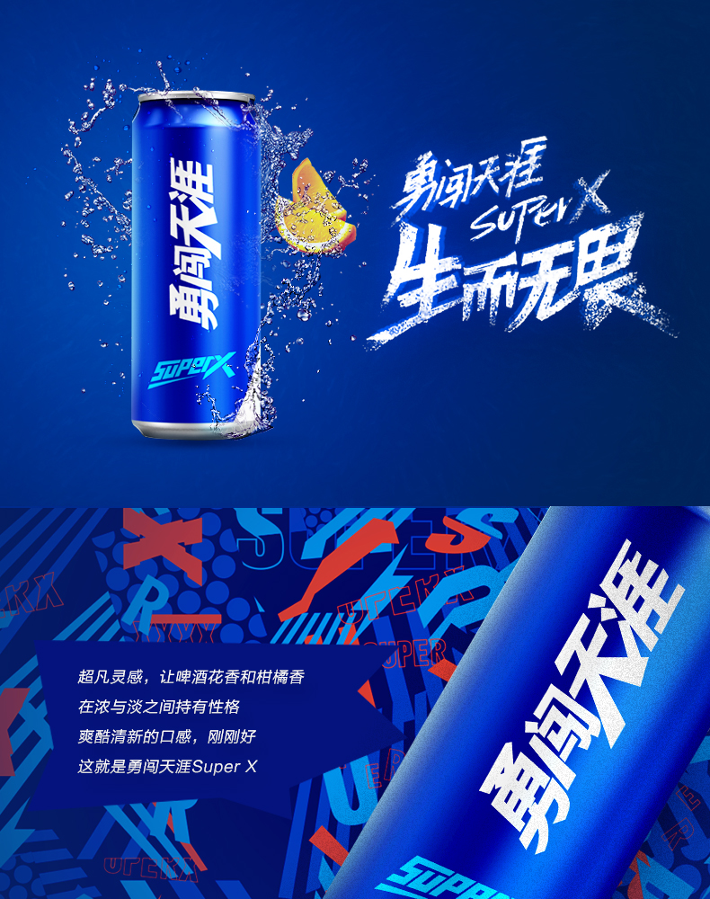 雪花旗舰店勇闯天涯superx啤酒500ml×12听56元(立省40元)|雪花|天猫_
