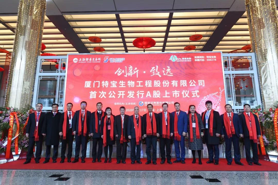 98,1.58%)工程股份有限公司(证券代码:688278)在我所举行上市仪式.