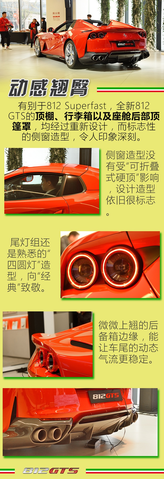 看完法拉利812 GTS，终于明白中国车企为何造不出超跑