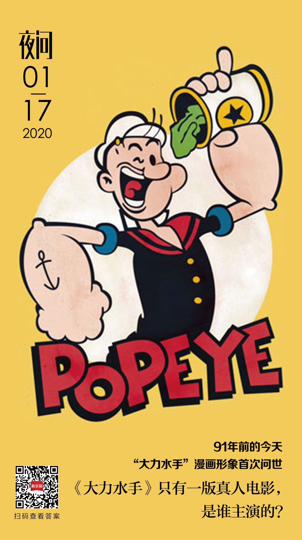 大力水手(英语:popeye the sailor),是美国的漫画及漫画人物,大力水手