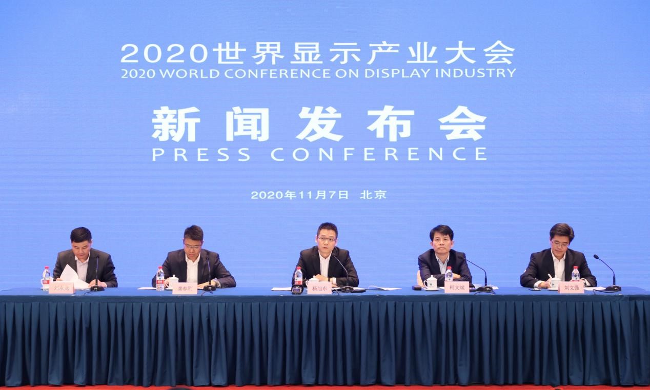 2020全球OLED产业排名_2020中国国际OLED产业大会在广州举行(2)