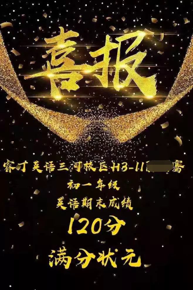 高分喜报!全国睿丁小学员们期末考试,丰硕成果共同见证!