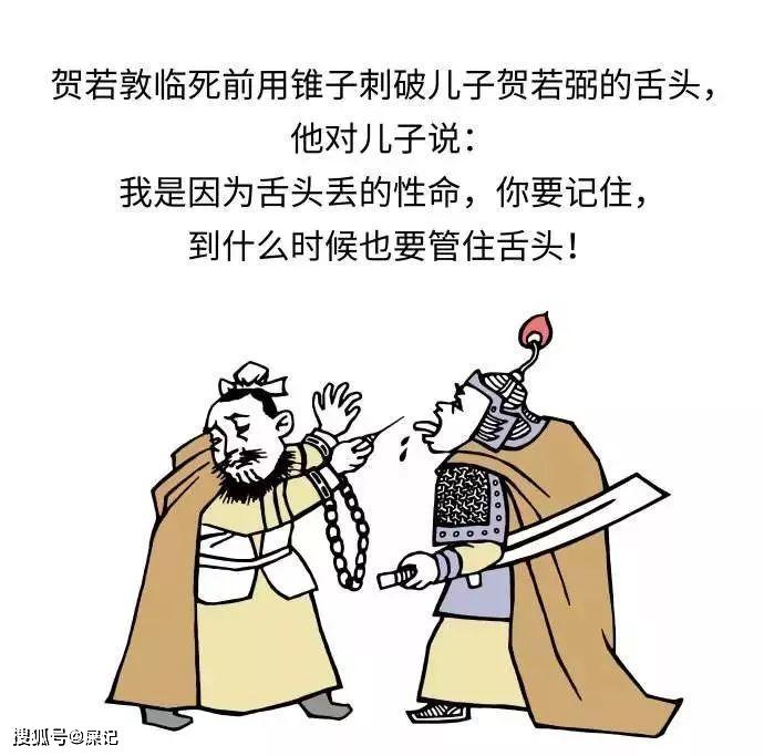 隋朝大将贺若弼忘记父亲的"刺舌"警告,因为多嘴,惹恼皇帝被杀