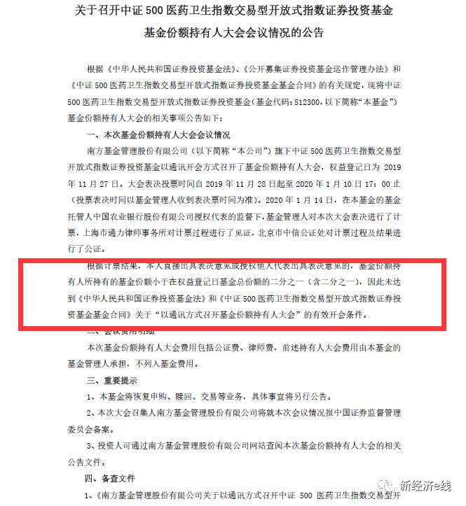 南方基金3只迷你etf欲 斩仓 未果生存线下挣扎 南方基金 新浪财经 新浪网