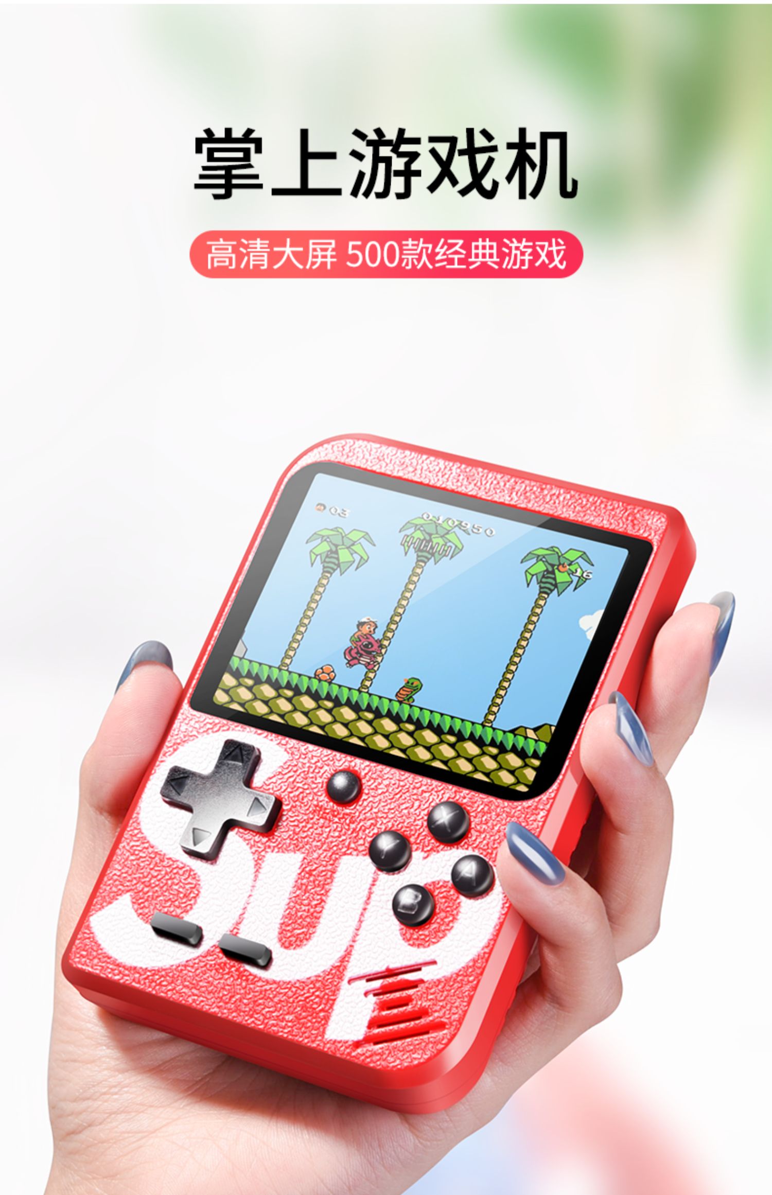 畅玩百款经典8小时续航rtako复古游戏掌机28元