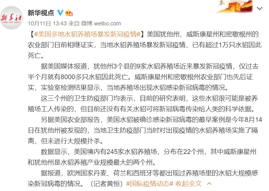 丹麦宣布全国捕杀水貂 这家A股公司炸雷