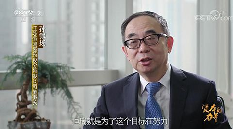 恒瑞医药换帅 继任者周云曙连续17年担任公司总经理|孙飘扬_新浪财经