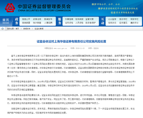 “新秀”甬兴证券接盘华信证券更进一步,前深港证券董事长刘化军将出任总裁|东海证券|证监会_新浪科技_新浪网