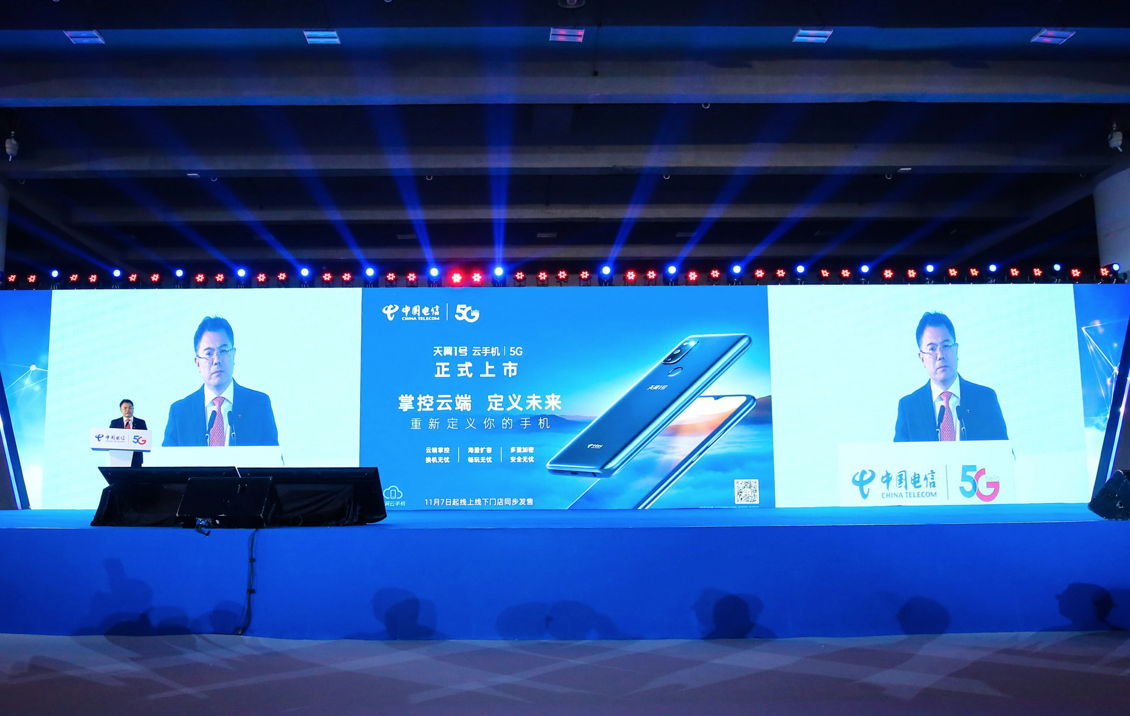 中国电信发布云终端计划 推出千元5g云手机 天翼 云手机 终端 新浪科技 新浪网