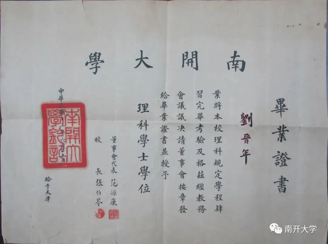 100岁的南开数学 生日快乐 数学 南开大学 姜立夫 新浪新闻 100岁的南开数学 生日快乐 数学 南开大学 姜立夫 新浪新闻