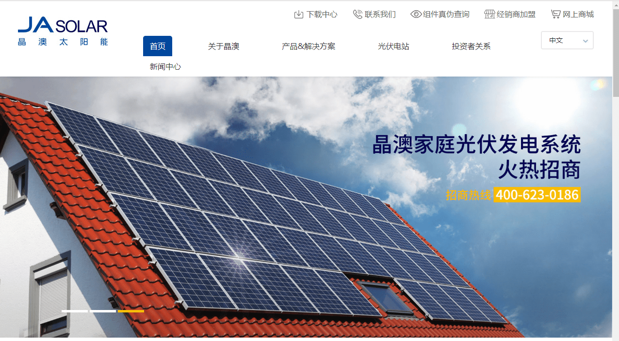 图片来源：公司官网