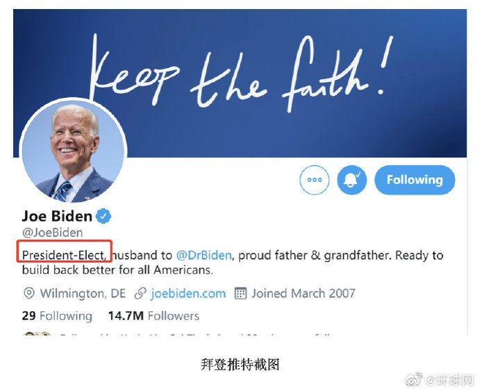 拜登修改推特认证美国当选总统