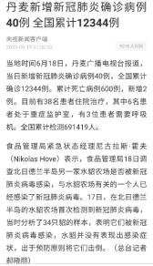 突发：欧美六国貂养殖场发现新冠病毒 这一国家全国杀貂