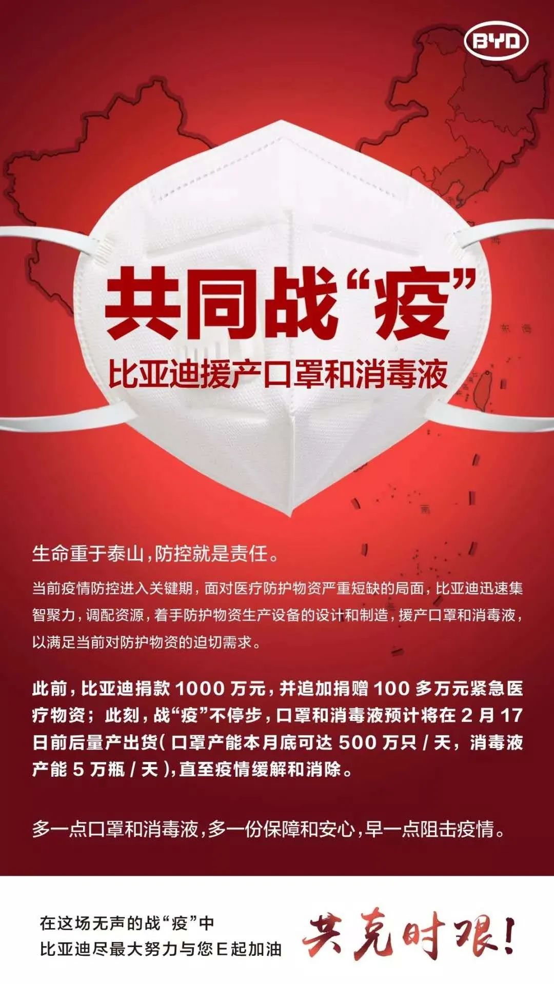 图片来源：比亚迪官网微信