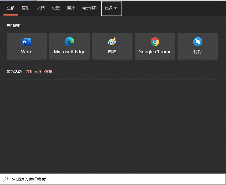 win10怎么删除必应工具栏win10删除必应工具栏方法的简单介绍