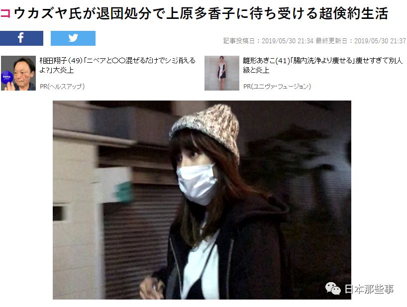 上原多香子出门购物被拍因丑闻失业后生活拮据 上原多香子 高山和也 Tenn 新浪娱乐 新浪网 上原多香子出门购物被拍因丑闻失业后生活拮据 上原多香子 高山和也 Tenn 新浪娱乐 新浪网