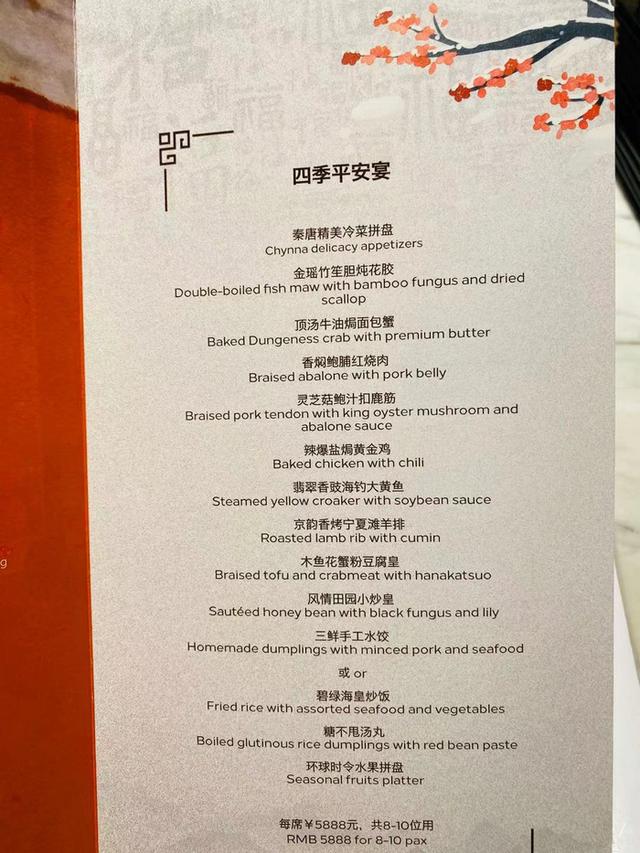 而御仙都·皇家菜博物馆则表示,大年三十晚上的包间和大厅都已满座