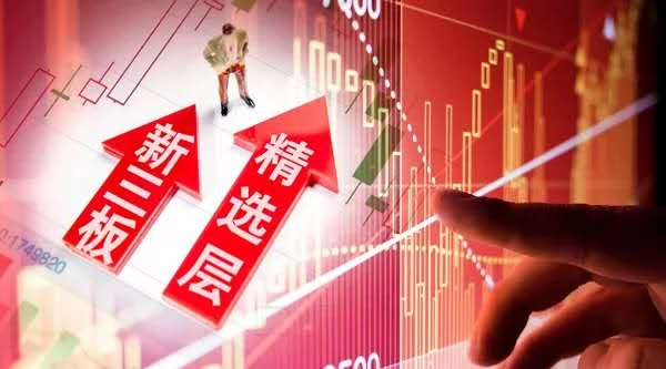 精选层企业又来了，热度如何？时隔3个多月，发行市盈率大降
