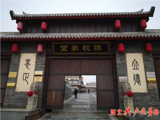 【新春走基层】衡水孙敬学堂:弘扬传统文化 传承国学礼仪