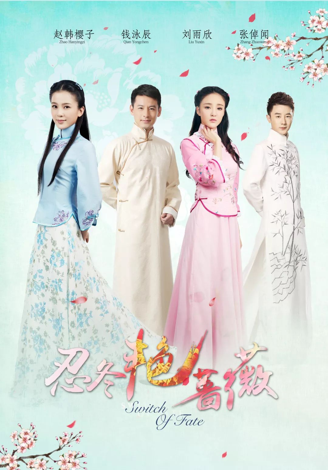 电视剧《忍冬艳蔷薇》今晚开播!中国版大长今陪你过大年__财经头条