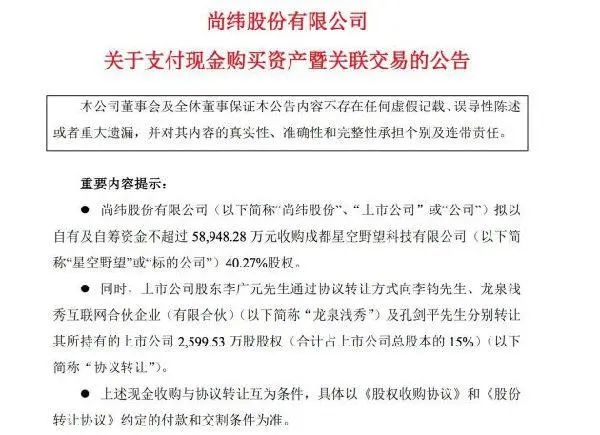 罗永浩的直播公司要被收购了：成立不到一年 估值已超15亿