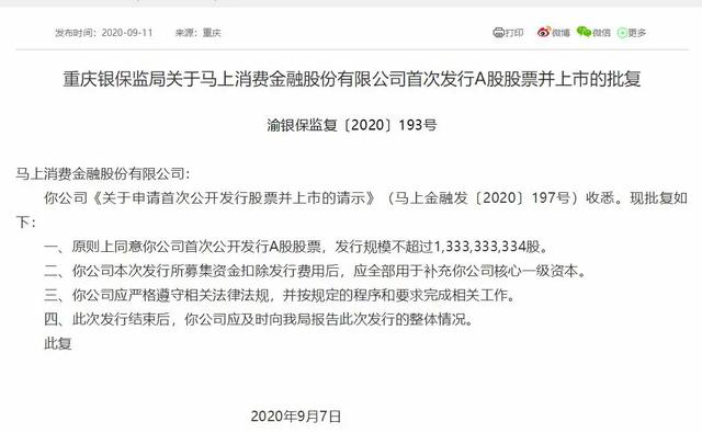 小贷入冬：消费金融公司喜迎政策利好 行业第一股或已在路上