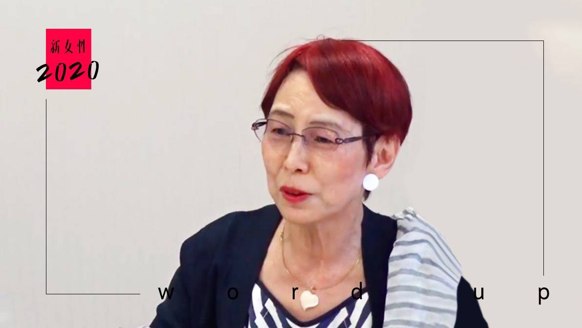 专访上野千鹤子:到处都有想维护"加害男性"利益的男女