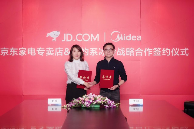 京东家电专卖店与美的冰箱战略合作升级共创产业融合新典范