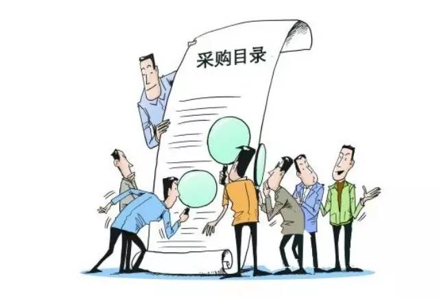 采购项目,分散采购限额标准和公开招标数额标准设置等作了明确规定