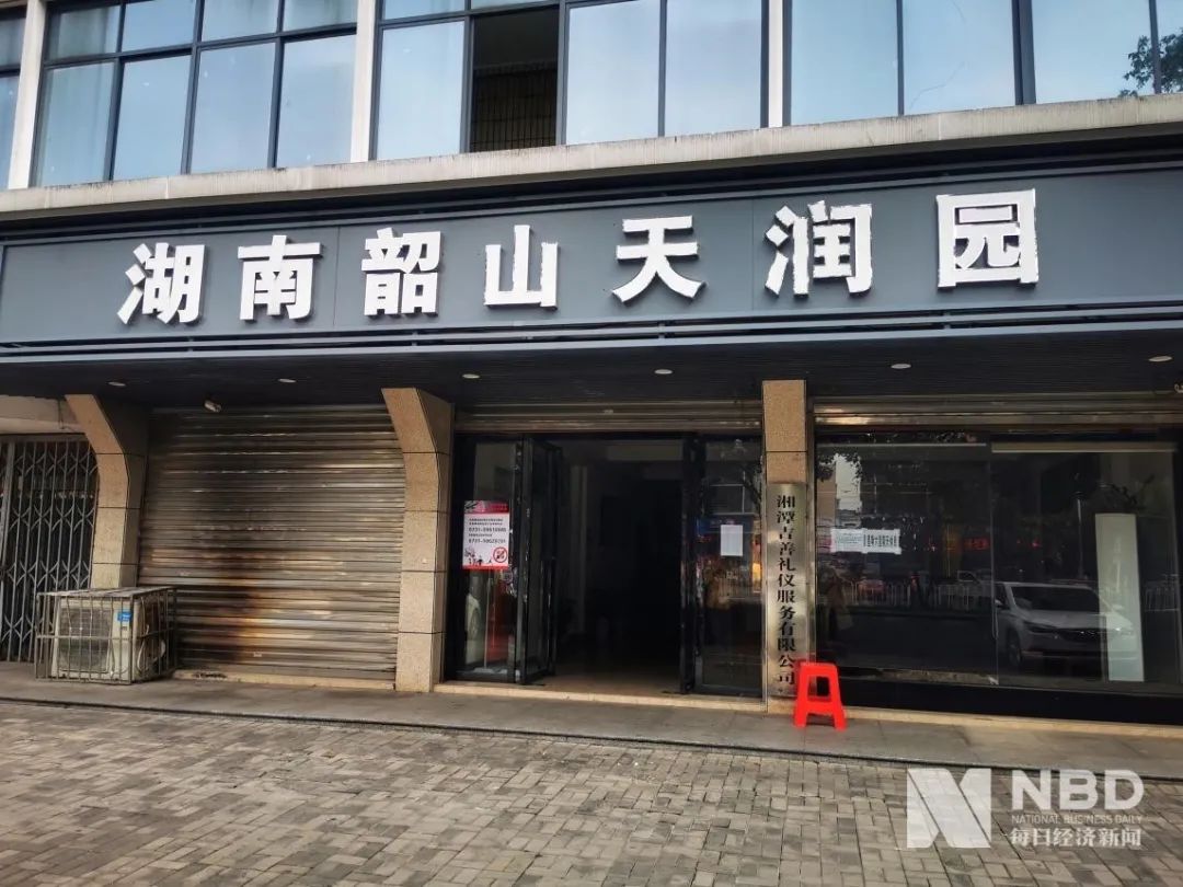 位于湘潭的生命文化公司打着天润园的招牌,目前已没有工作人员 每经记者 李少婷 摄