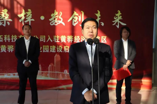 市委书记朱春燕对全拓数据顺利入驻黄骅经济开发区表示祝贺.