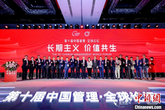 第十届中国管理·全球论坛11月8日在北京举行。本届论坛的主题为“长期主义 价值共生”。C50+论坛供图
