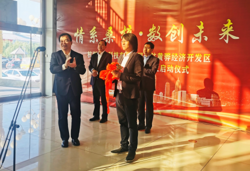 喜讯全拓黄骅大数据智慧产业园项目启动仪式在黄骅经济开发区隆重举行
