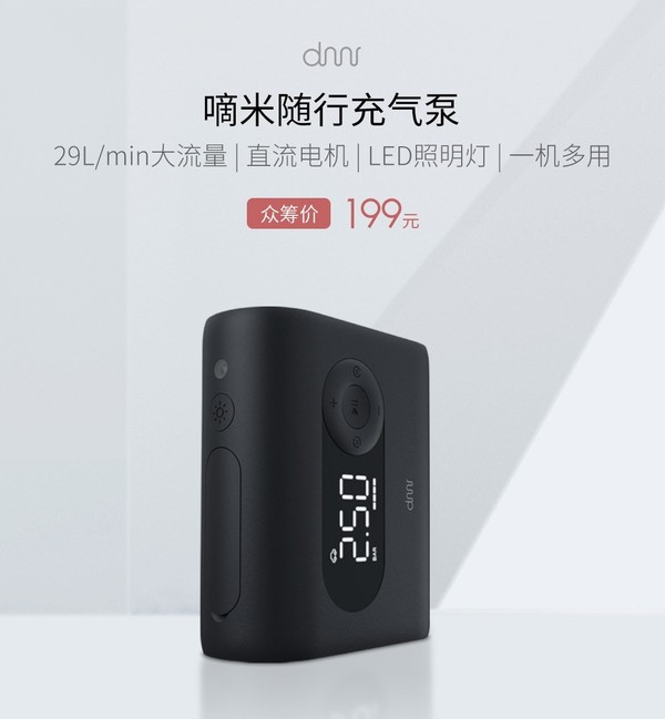 充气泵排行_关于征集《便携式智能轮胎充气泵》团体标准参编单位