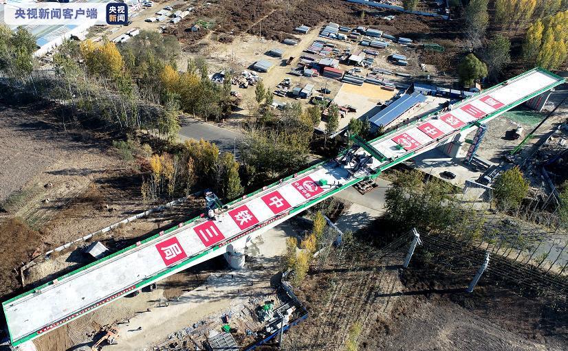 京唐铁路建设进展突破性进展:廊坊段首个大跨度连续梁成功合龙