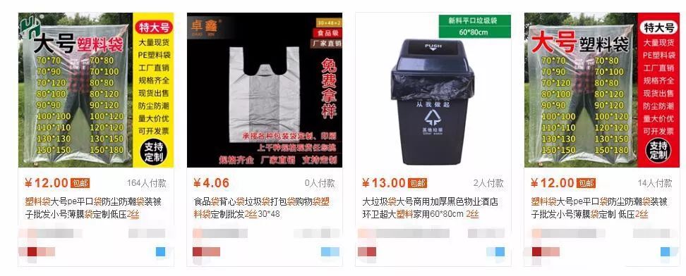图片来源:电商平台截图