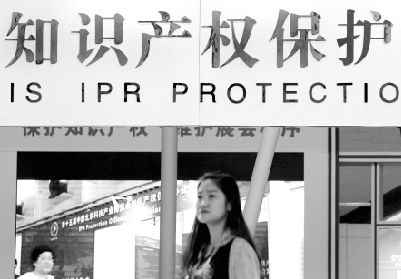 多地出台政策细则加强知识产权保护 全国知识产权保护中心达40家